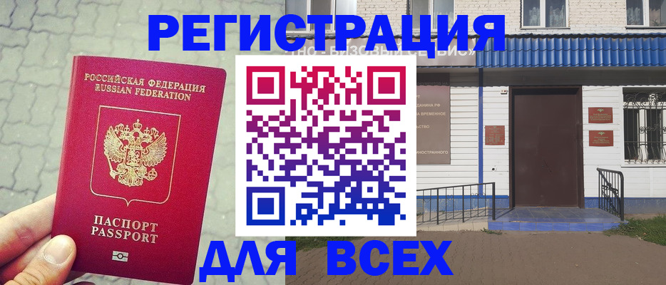 временная регистрация адрес в Сахалинской области