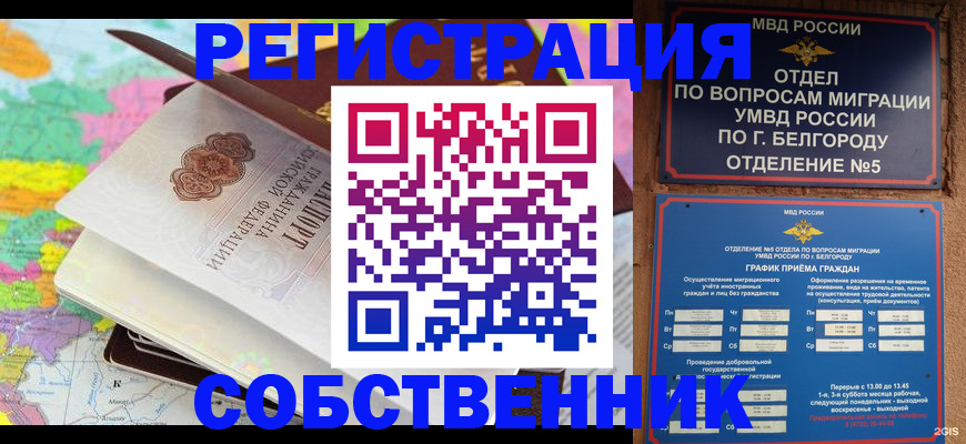 временная регистрация гарантия в Сахалинской области