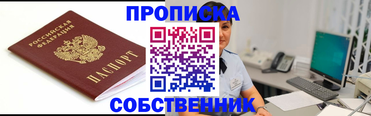 прописка поиск в Сахалинской области