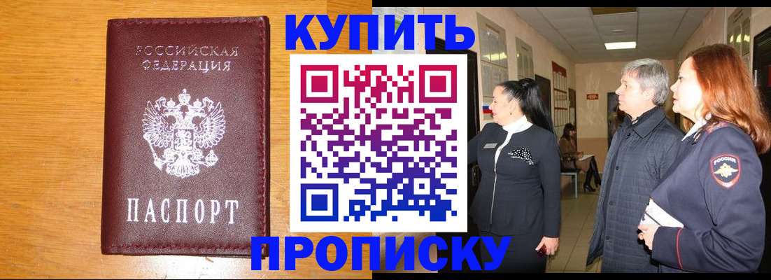 временная регистрация для школы в Сахалинской области