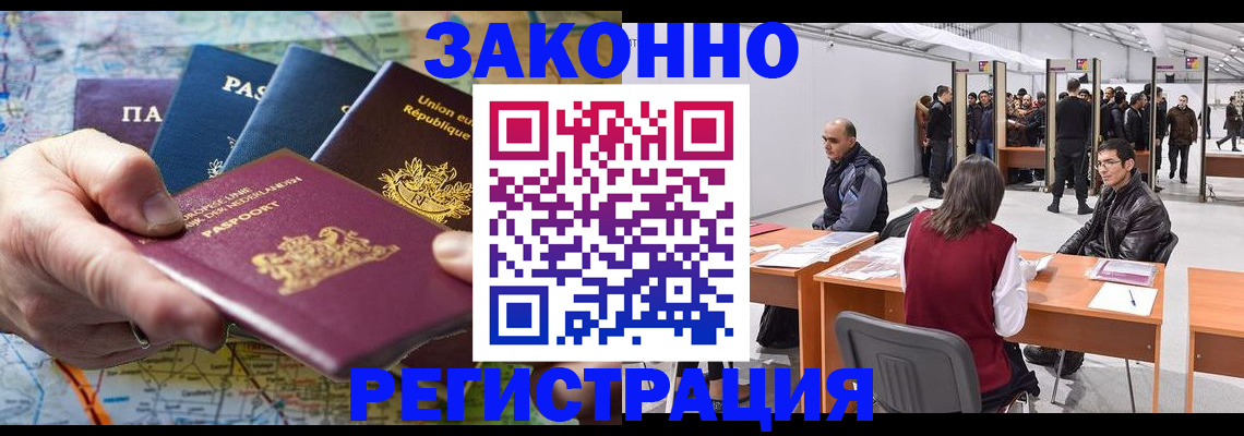 временная прописка в Сахалинской области