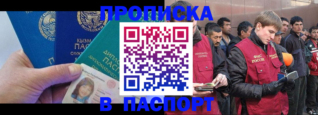 прописка паспорт в Сахалинской области